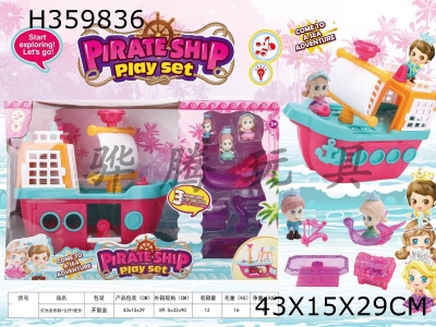 H359836 - Light music boat + DOLL + accessories