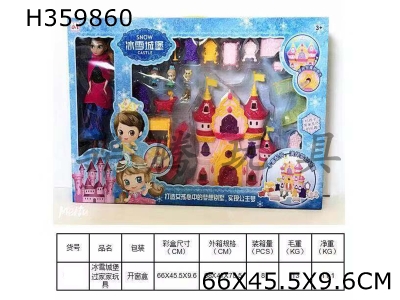 H359860 - Snow Castle family toy
