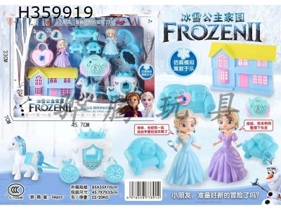 H359919 - Snow Princess home