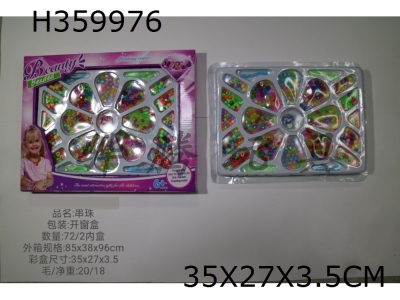 H359976 - Jewelry self-contained bead series