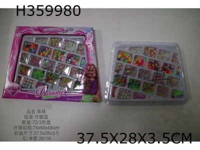 H359980 - Jewelry self-contained bead series