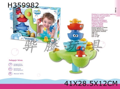 H359982 - Water toys (large)