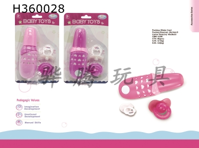 H360028 - With IC milk bottle suction piece (two color mixed pack)