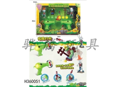 H360051 - Walking plants fight zombies