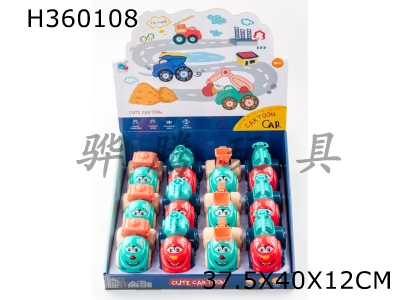 H360108 - Huili cartoon fire truck