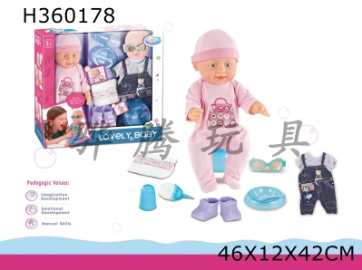 H360178 - 18 inch with IC electric urination boy with four sentence voice function