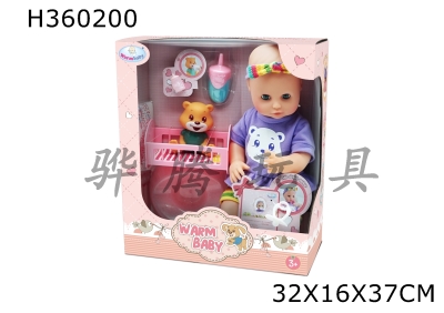 H360200 - 16 "take small animals to drink water and pee baby (baby and small animals can drink water and pee, equipped with large and small bottles, sleeping beds, toilet diapers, etc.)