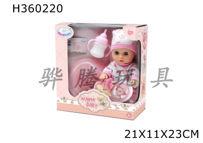 H360220 - 10 "water and urine baby