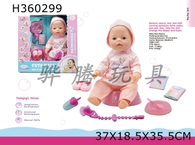 H360299 - 16 "poop, tears, wink, doll