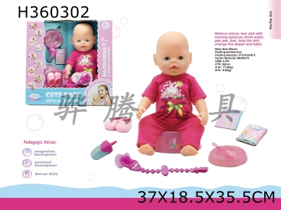 H360302 - 16 "poop, tears, wink, doll