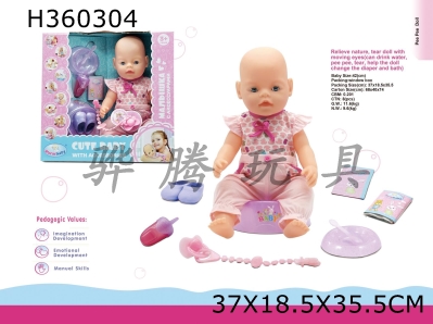 H360304 - 16 "poop, tears, wink, doll