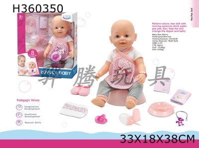 H360350 - 16 "poop, tears, wink, doll