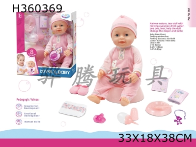 H360369 - 16 "poop tears, wink doll