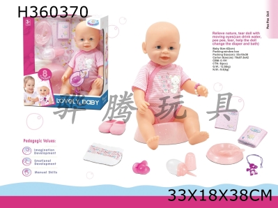 H360370 - 16 "poop tears, wink doll