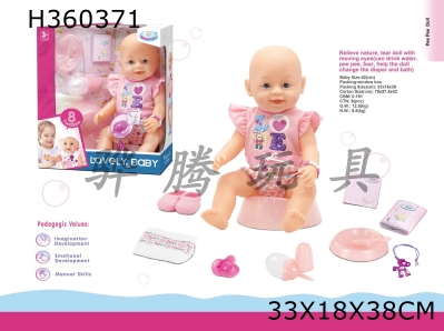 H360371 - 16 "poop tears, wink doll