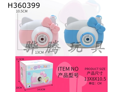 H360399 - Cute cat bubble camera