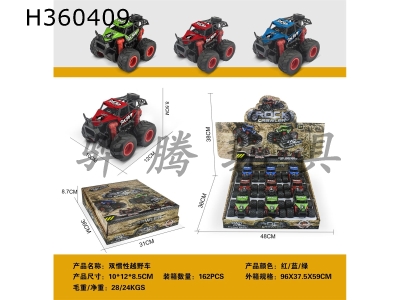 H360409 - Dual inertia rotary off-road vehicle (display box / 9 sets)