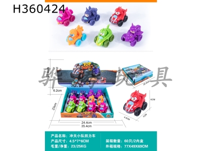 H360424 - Sky team return car (display box / 12 sets)