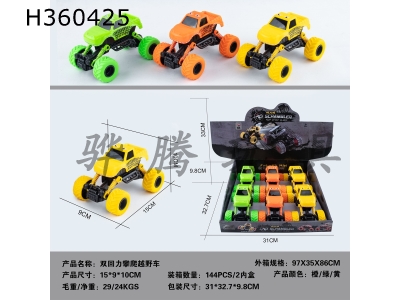 H360425 - Double back climbing off-road vehicle (display box / 6 pcs)