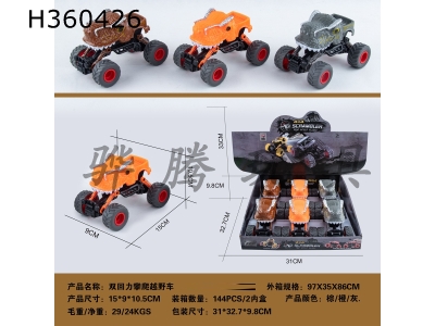 H360426 - Double back climbing off-road vehicle (display box / 6 pcs)