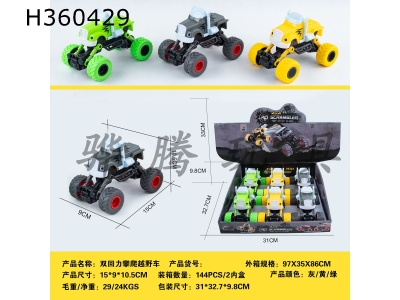 H360429 - Double back climbing off-road vehicle (display box / 6 pcs)