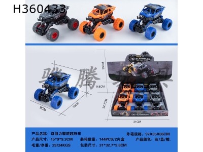 H360433 - Double back climbing off-road vehicle (display box / 6 pcs)