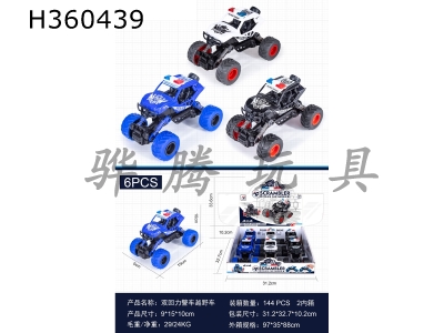 H360439 - Off road vehicle of double return police vehicle (display box / 6 pcs)