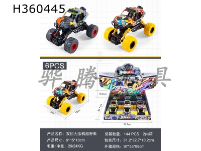 H360445 - Double return graffiti SUV (display box / 6 pcs)