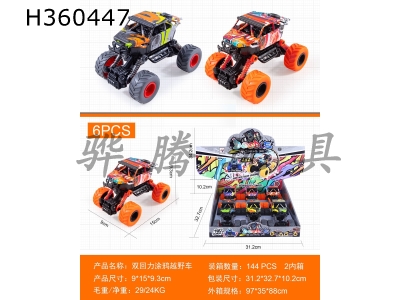 H360447 - Double return graffiti SUV (display box / 6 pcs)