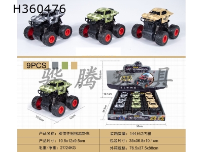 H360476 - Dual inertia swing off-road vehicle (display box / 9 sets)