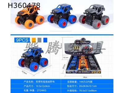 H360478 - Dual inertia swing off-road vehicle (display box / 9 sets)