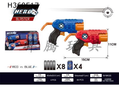 H360517 - Manual soft bullet gun