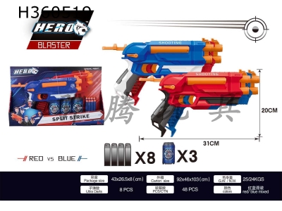 H360519 - Manual soft bullet gun