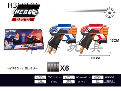 H360536 - Manual soft bullet gun