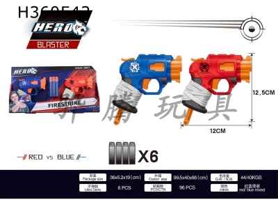 H360542 - Manual soft bullet gun