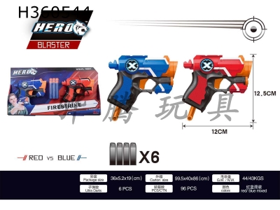 H360544 - Manual soft bullet gun