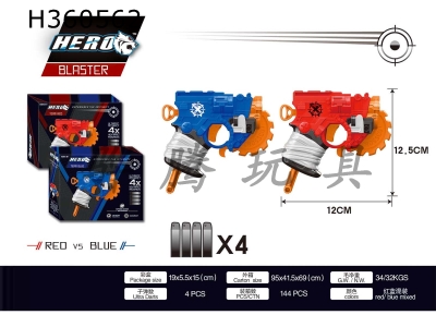 H360562 - Manual soft bullet gun