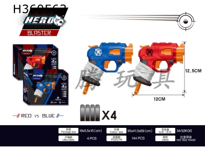 H360563 - Manual soft bullet gun