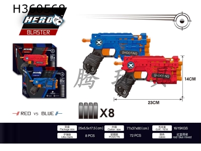 H360568 - Manual soft bullet gun