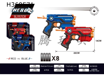 H360571 - Manual soft bullet gun