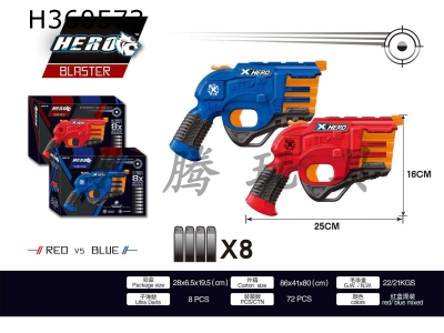 H360573 - Manual soft bullet gun