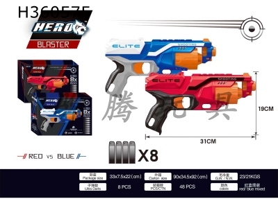 H360575 - Manual soft bullet gun