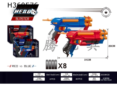 H360576 - Manual soft bullet gun