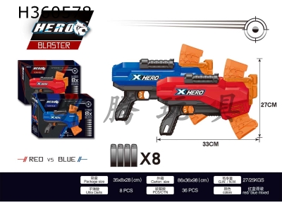 H360578 - Manual soft bullet gun