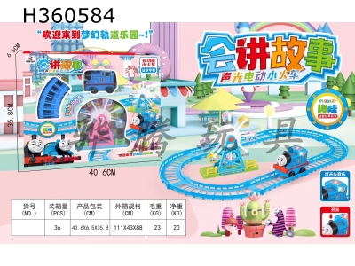 H360584 - Story telling acoustooptic electric small train track