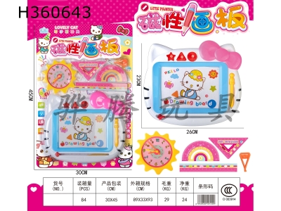 H360643 - Hello Kitty magnetic drawing board
