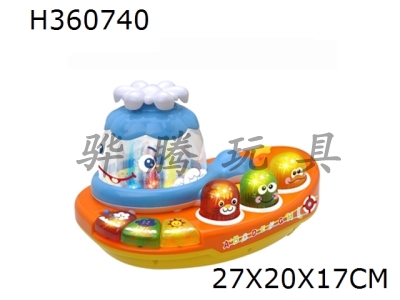 H360740 - BOAT FULL OF JOY