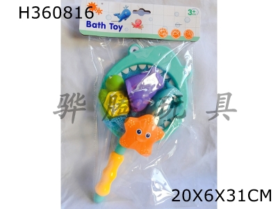 H360816 - Fishing toys in bathroom