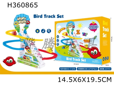H360865 - Happy bird track