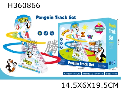 H360866 - Cute penguin track
